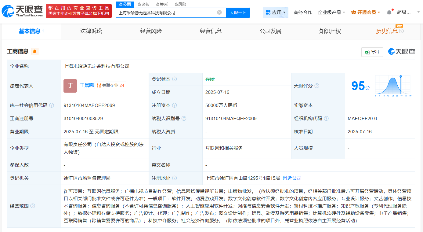 米哈游5億布局數(shù)字文創(chuàng) 無定谷科技橫空出世，游戲產業(yè)再添新動力？
