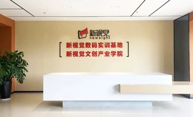 山東科技職業(yè)學(xué)院藝術(shù)傳媒系2022年單獨(dú)招生與綜合評(píng)價(jià)招生簡章——數(shù)字文化創(chuàng)意軟件開發(fā)專業(yè)